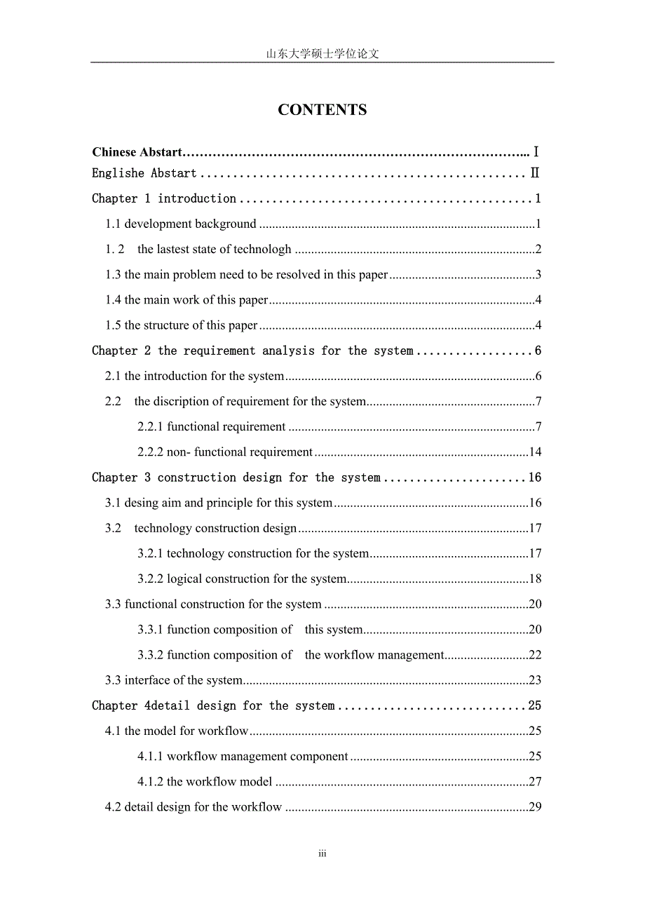 (2020年)流程管理流程再造电子运维流程管理系统的设计与实现讲义_第3页