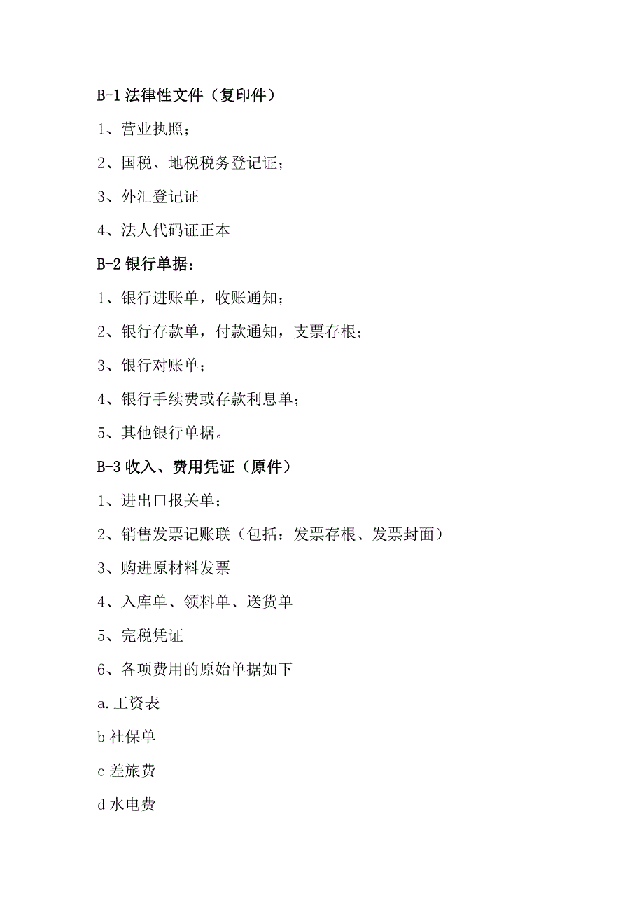 (2020年)流程管理流程再造基础报税流程_第3页