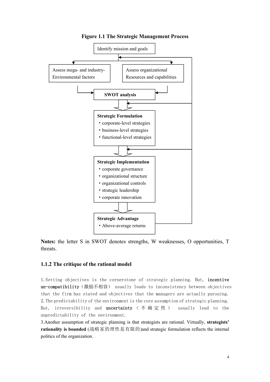 战略管理战略管理双语讲义_第4页