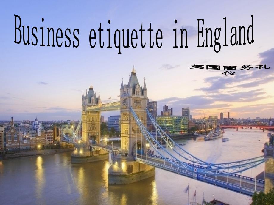 Business etiquette in England英国商务礼仪_第1页