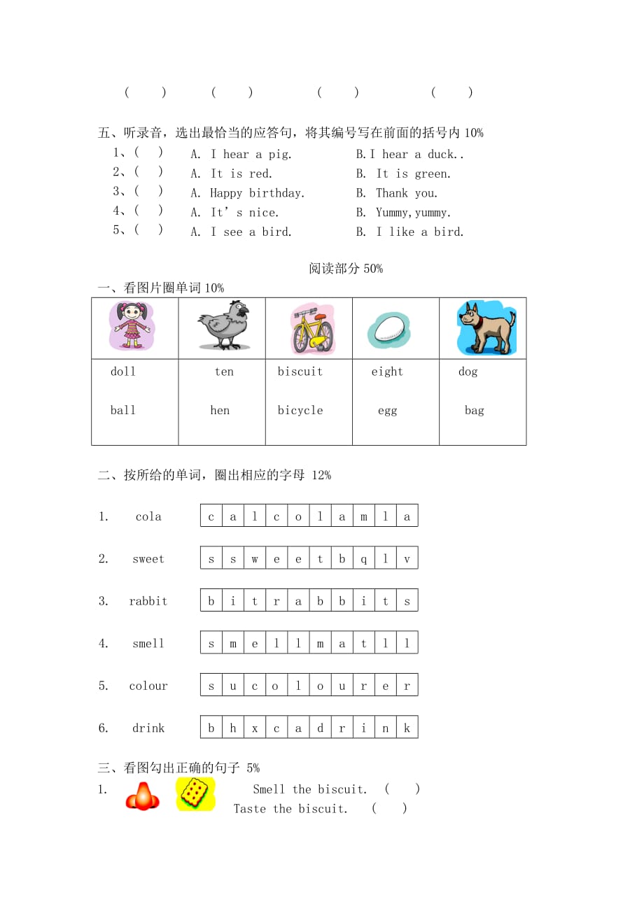 6一年级下英语期中试题-轻松夺冠_15-16上海市奉贤区中心小学（沪教版有听力答案 ）_第2页