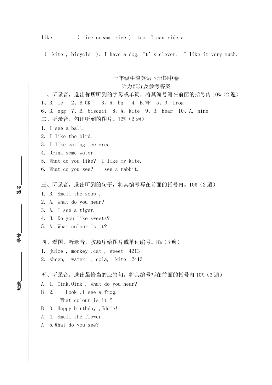 6一年级下英语期中试题-轻松夺冠_15-16上海市奉贤区中心小学（沪教版有听力答案 ）_第4页