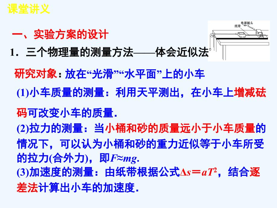 高中物理32牛顿第一定律（第2课时）课件教科版必修_第4页