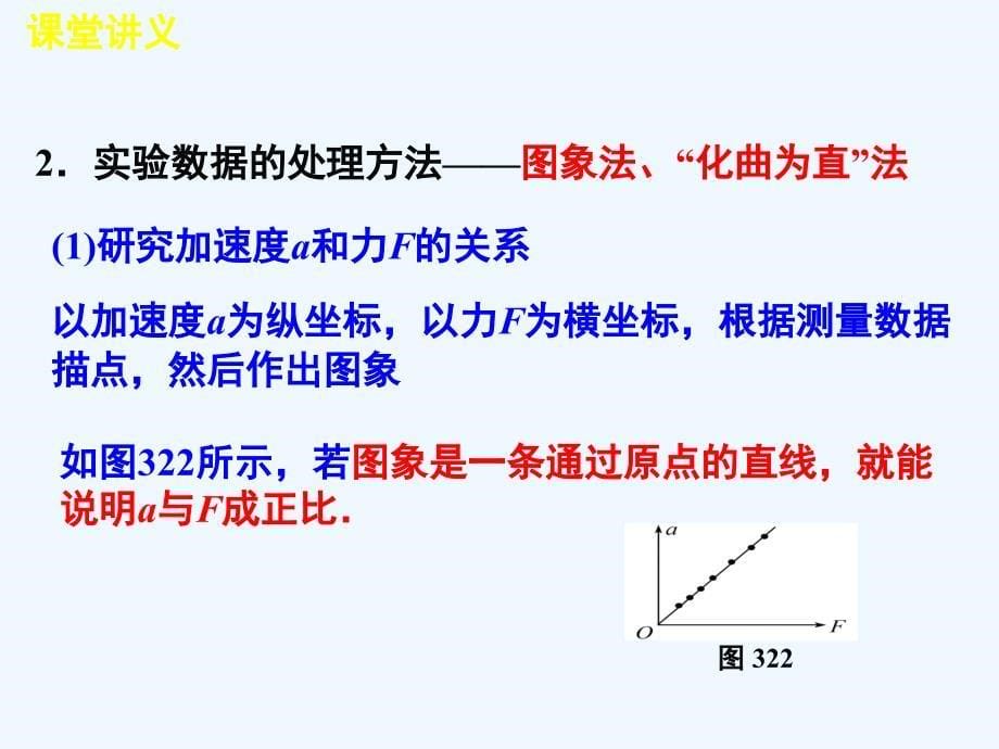 高中物理32牛顿第一定律（第2课时）课件教科版必修_第5页