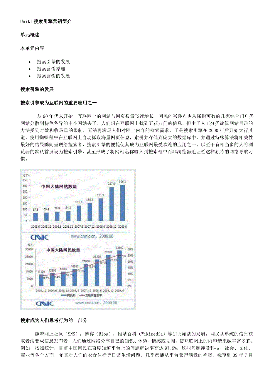 营销策划方案推广学习课程_第4页