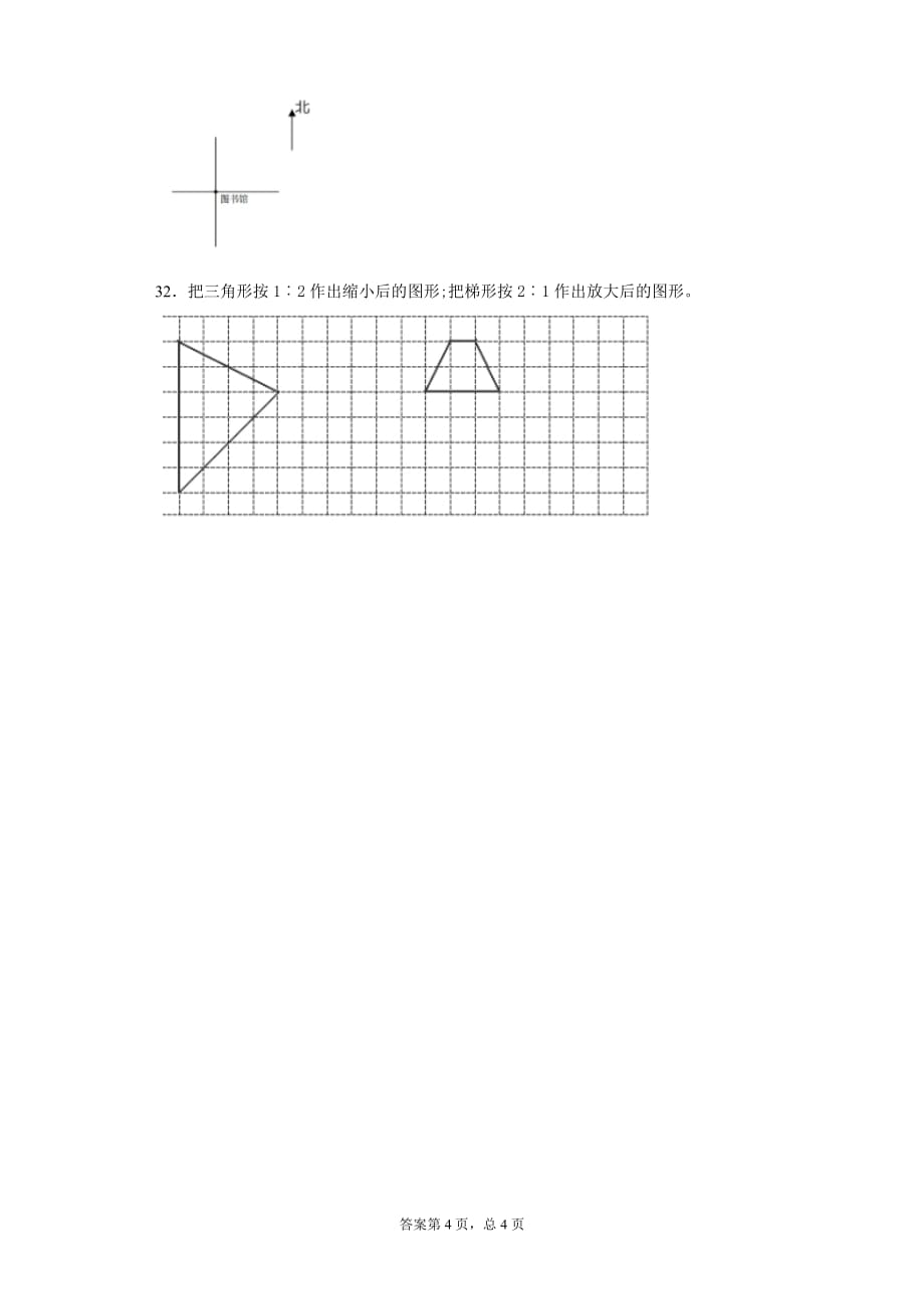 六年级下册数学试题-期中检测试卷-附解析苏教 版_第4页