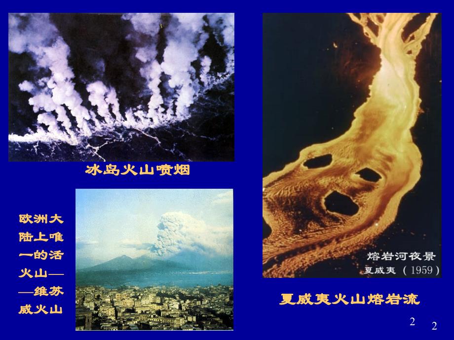 第十章火山碎屑岩说课材料_第2页