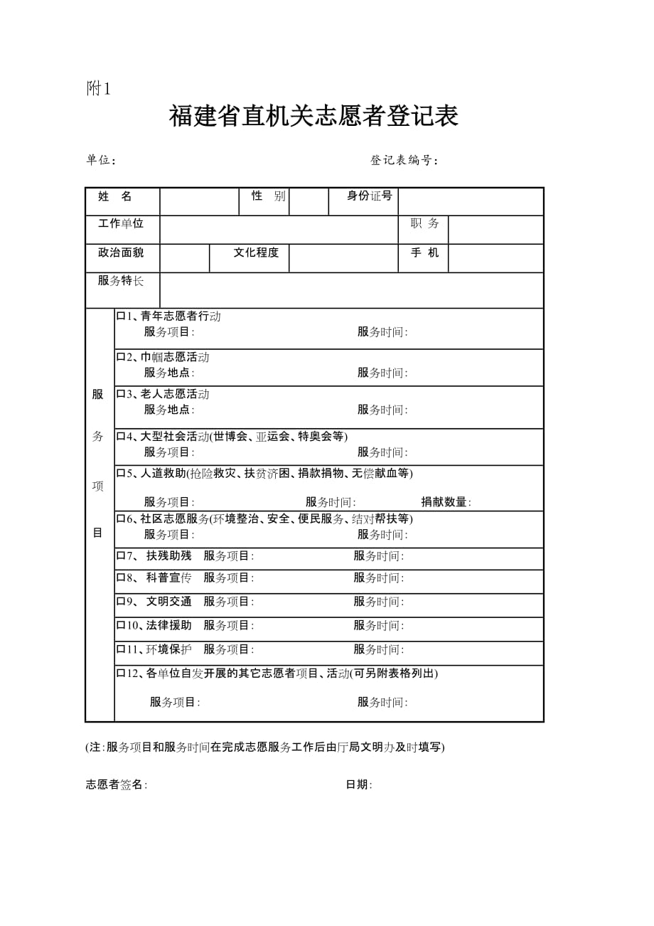 (2020年)领导管理技能某某经贸委精神文明建设工作领导小组办公室_第4页