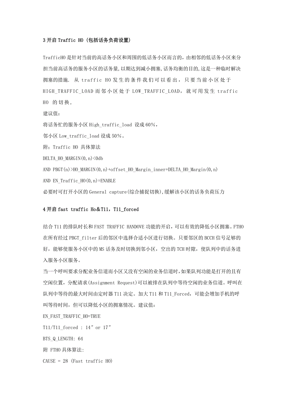 (2020年)流程管理流程再造OMCR组日常工作流程_第4页