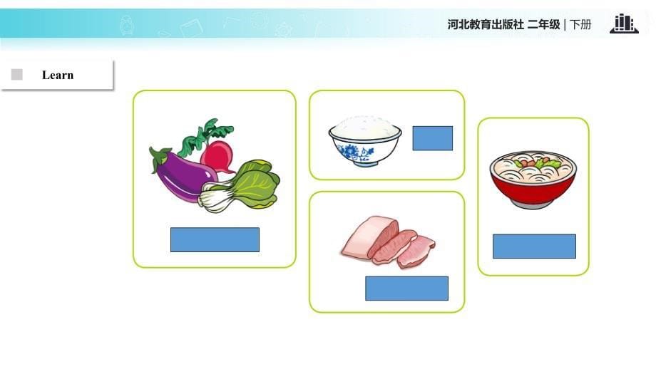 二年级下册英语课件Unit3Lesson14RiceandMeat冀教一起16_第5页