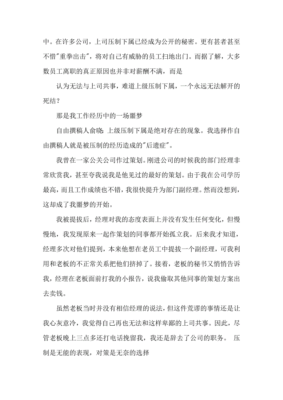 (2020年)企业管理手册中国人寿保险公司的领导指导手册_第3页