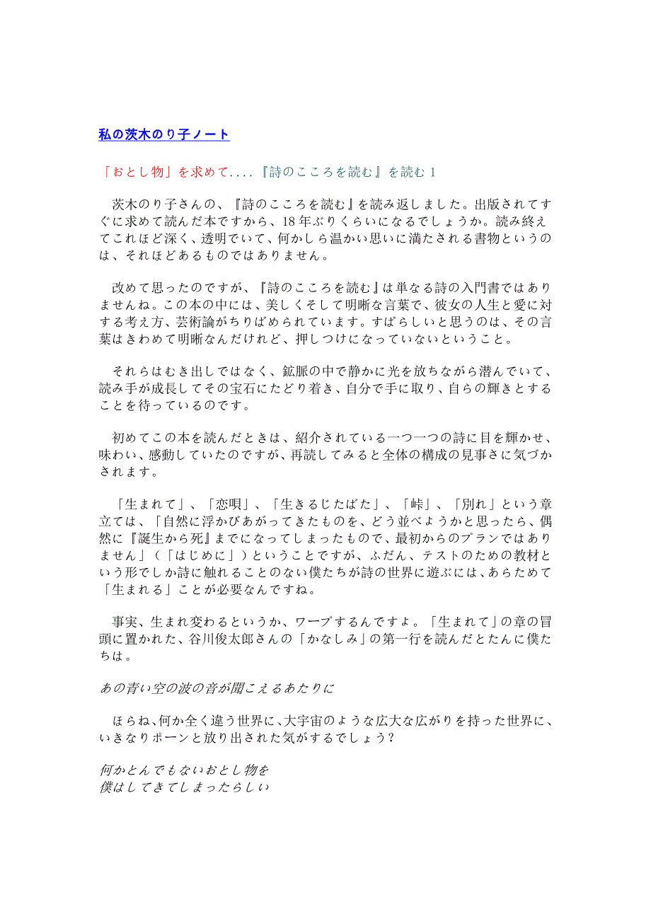 (2020年)经营管理知识茨木则子研讨讲义日文版_第2页