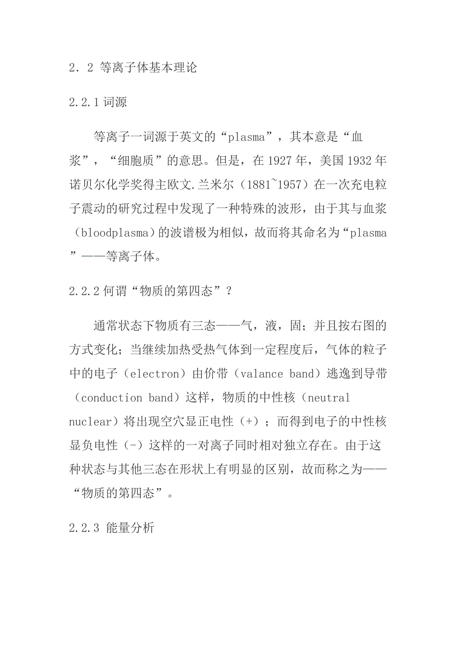 (2020年)行业分析报告基于技术离子过滤器杀菌效果研究_第4页