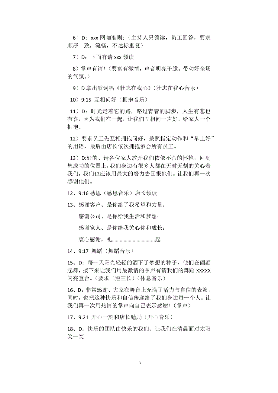 (2020年)流程管理流程再造网咖流程_第2页