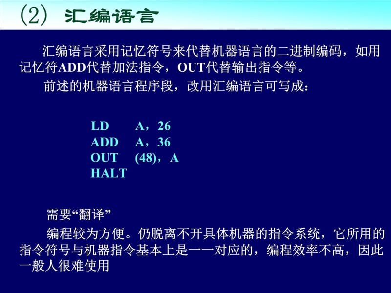 第1章认识VisualBasic讲课资料_第5页