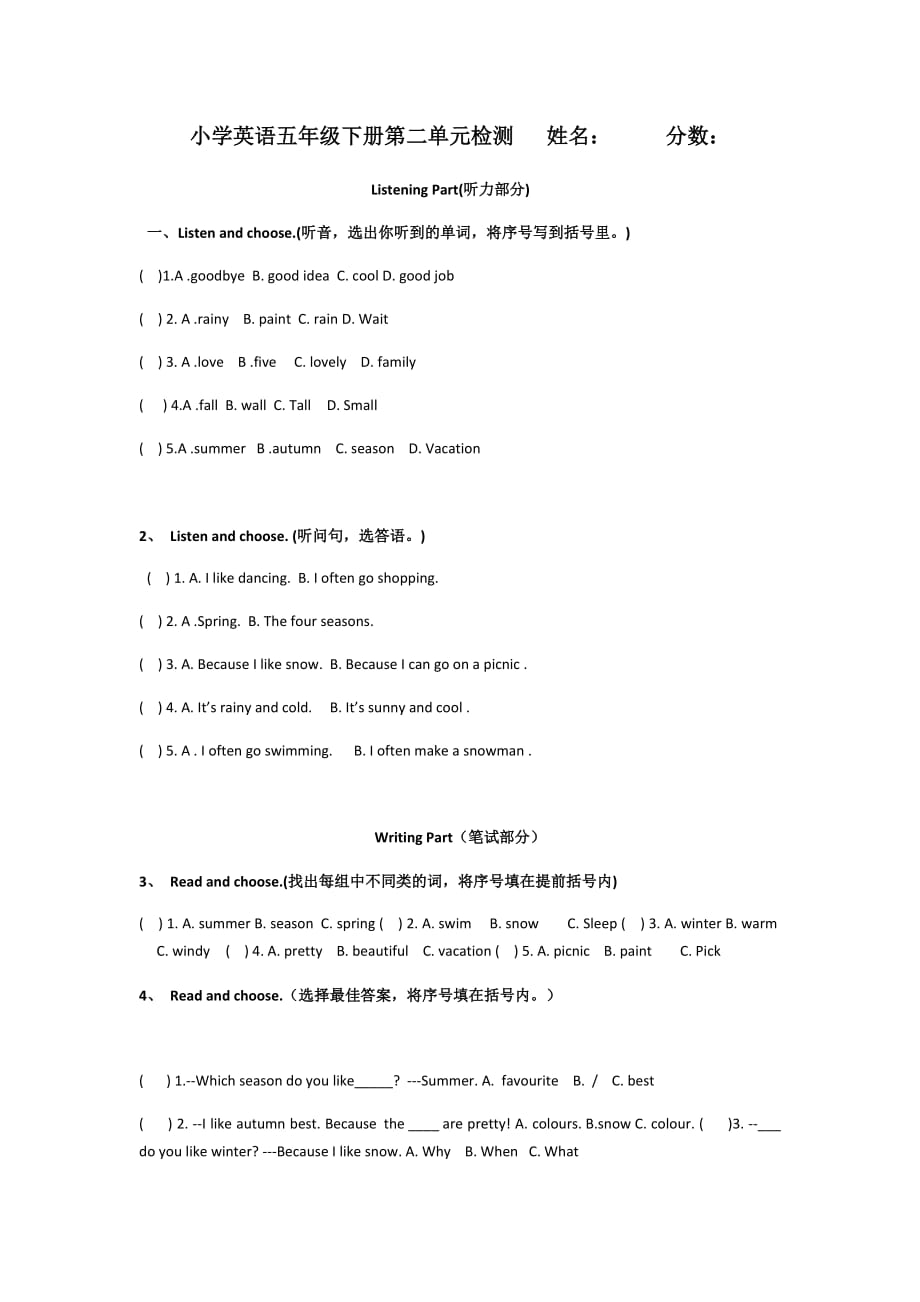 新人教版五年级英语下册unit2练习题_第1页