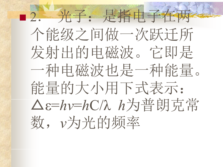 第三节大气污染物的化学转化说课讲解_第3页