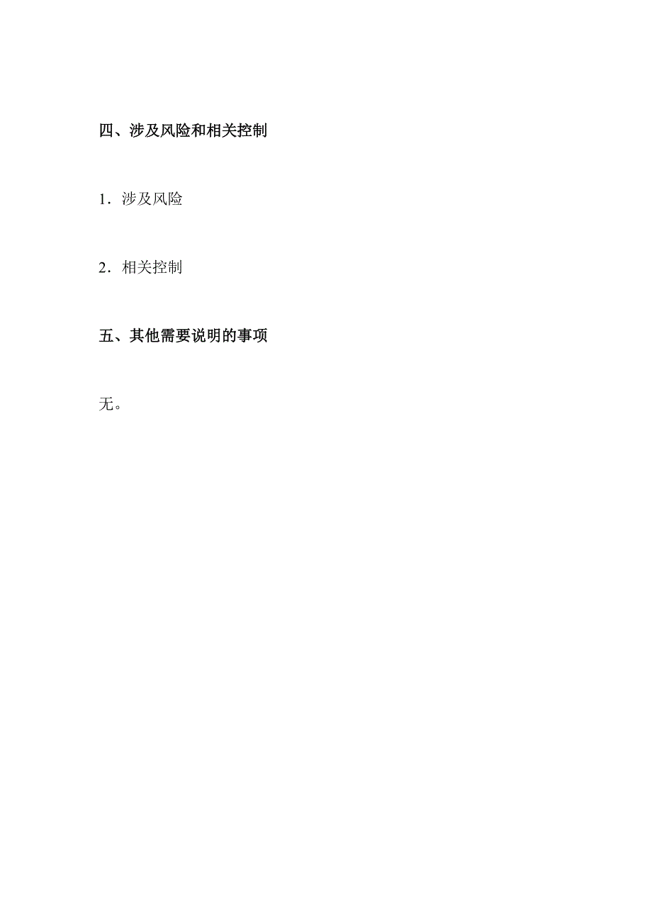 (2020年)流程管理流程再造抚顺石化分公司工业卫生监测流程说明_第3页