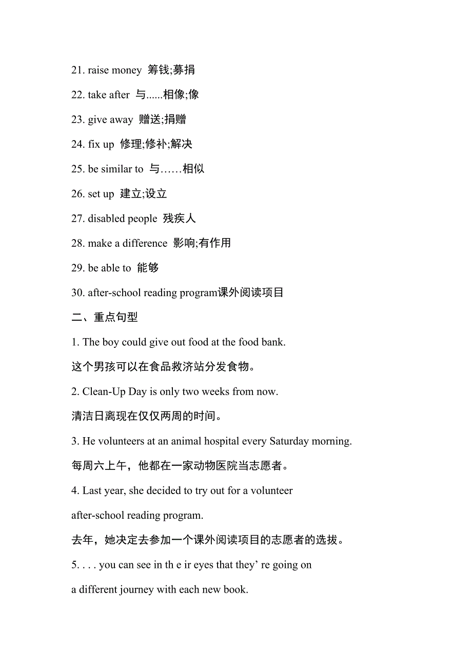 英语短语(4)_第2页