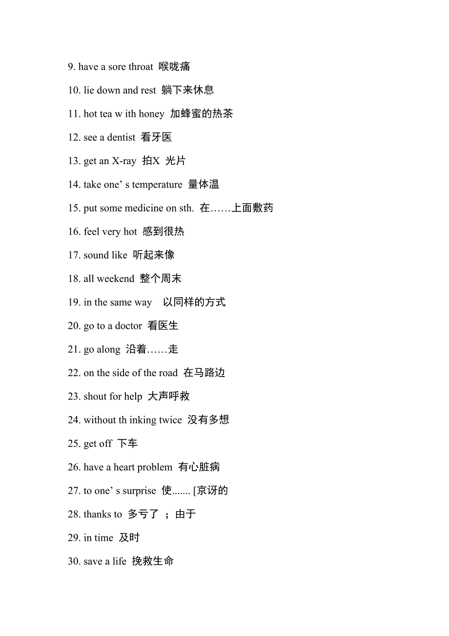 英语短语(4)_第4页