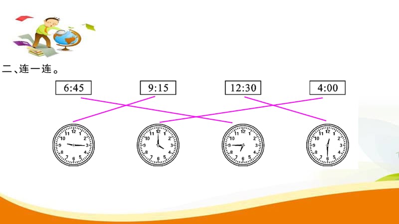 二年级上册数学习题课件第7单元第1课时认识时间人教新课标8_第4页