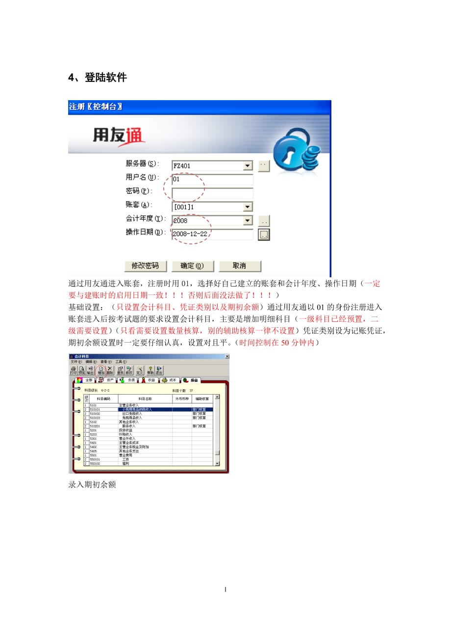 (2020年)流程管理流程再造会计流程操作_第1页