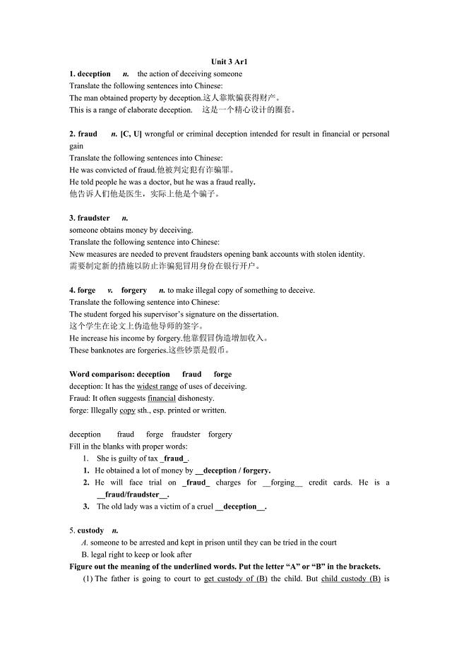 新标准大学英语2 Unit3译文和答案