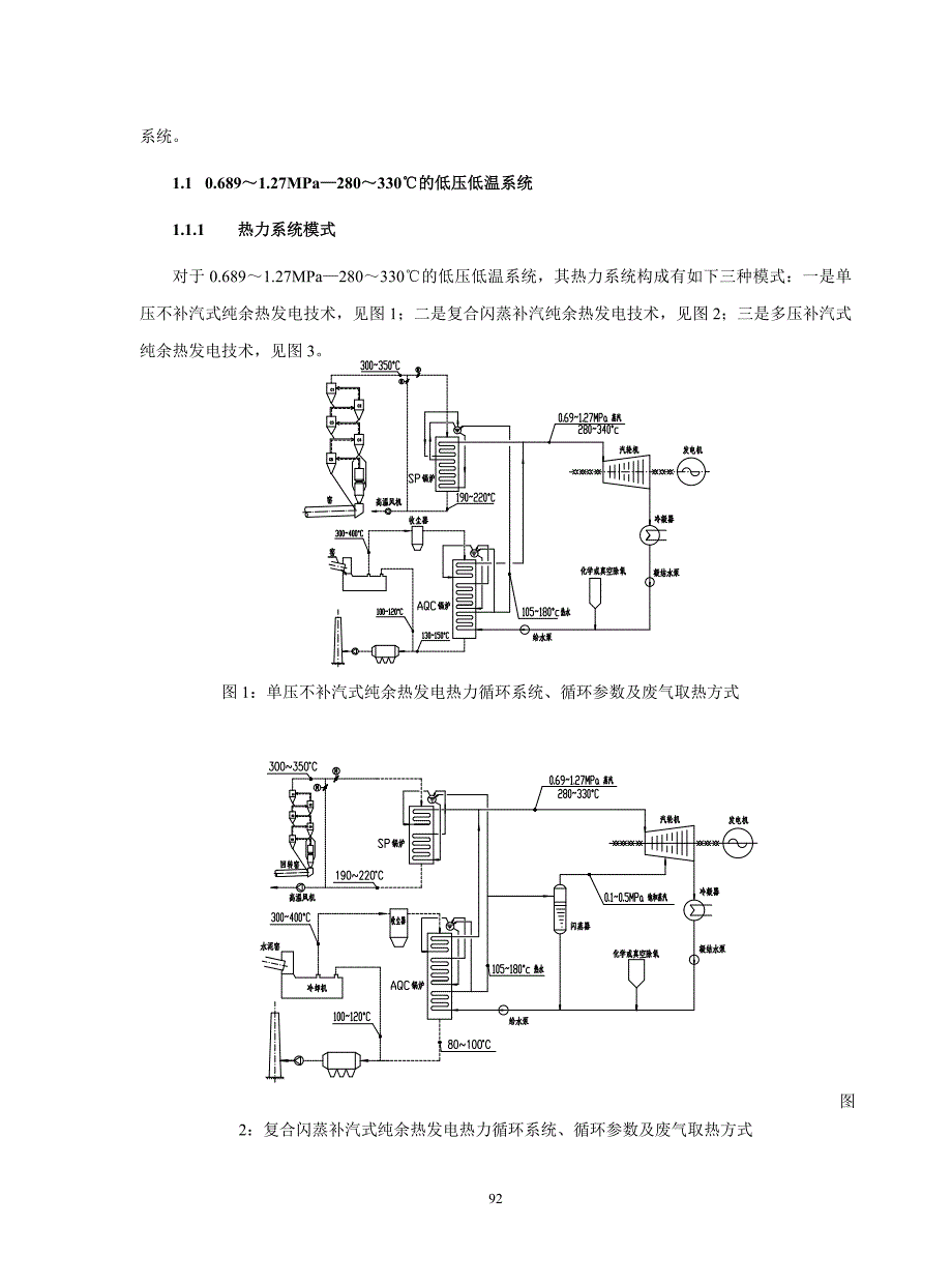 项目管理项目报告一项目概要_第2页