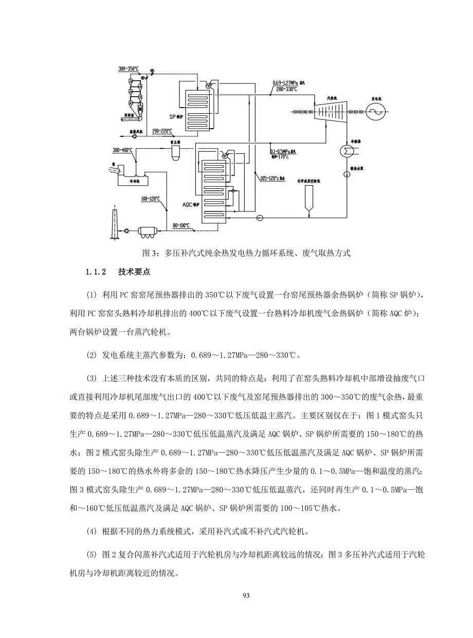 项目管理项目报告一项目概要_第3页