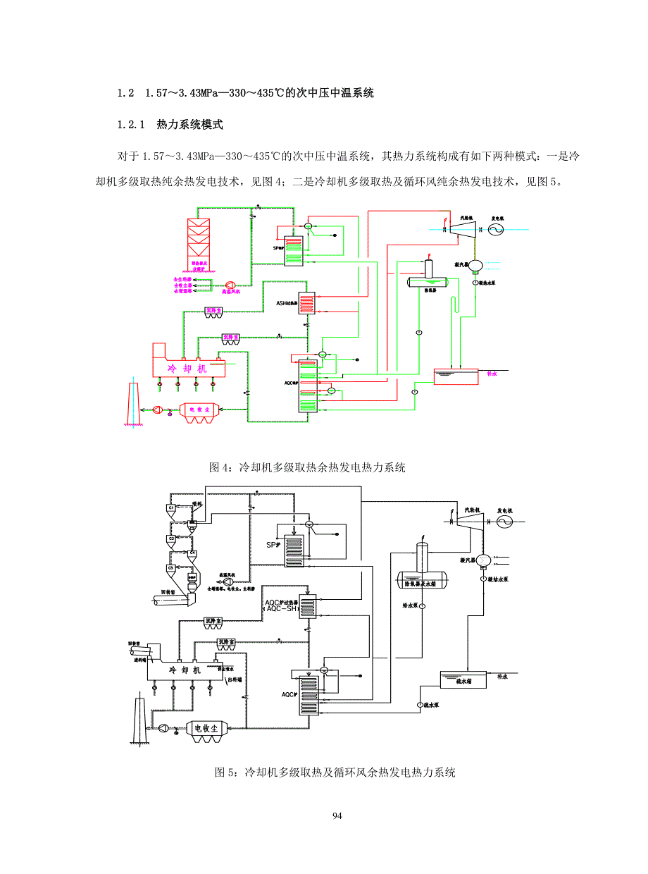 项目管理项目报告一项目概要_第4页