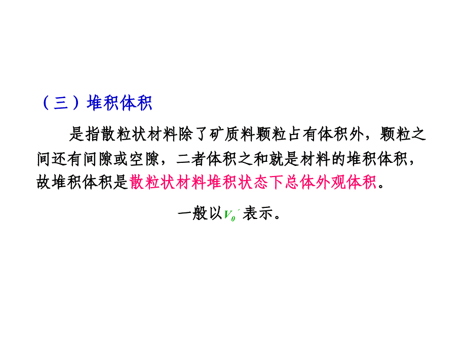 第一部分建筑材料的基本质教学课件复习课程_第4页