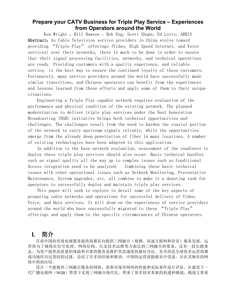 运营管理为您有线电视的三网融合业务做好充分准备——来自全球运营商的经验_第2页