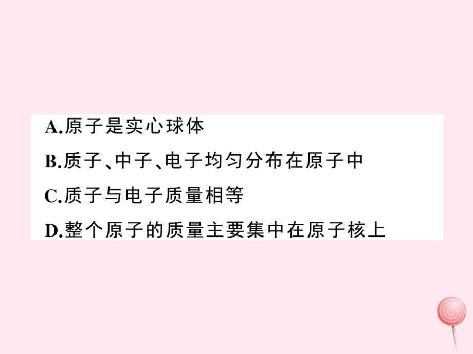 九年级化学上册第三单元物质构成的奥秘课题2原子的结构第1课时原子的构成原子核外电子的排布习题-课件（人教版）_第4页