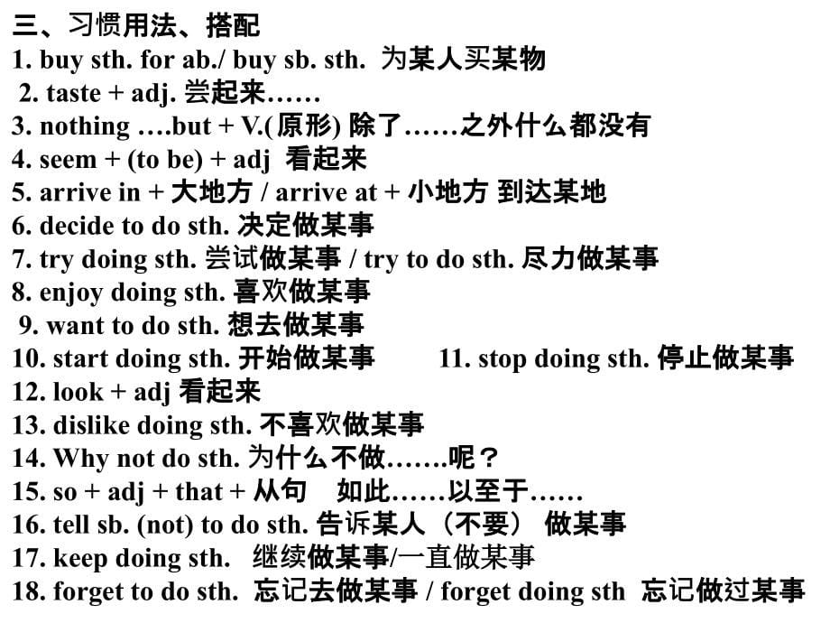 2013年人教版八年级上英语期末总复习单元知识点归类总结课件（66页）_第5页