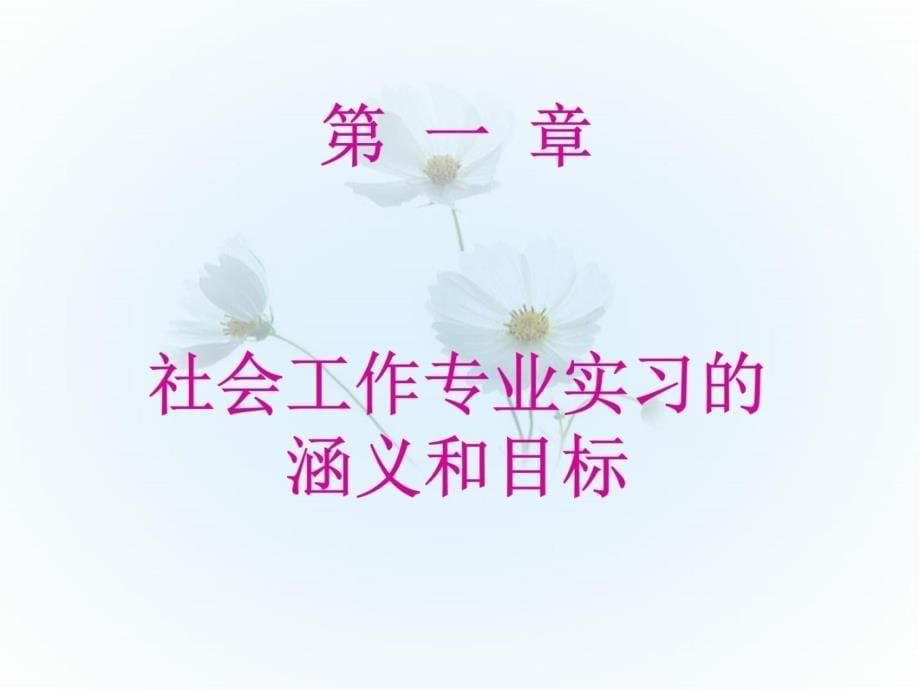 课程简介教学内容_第5页