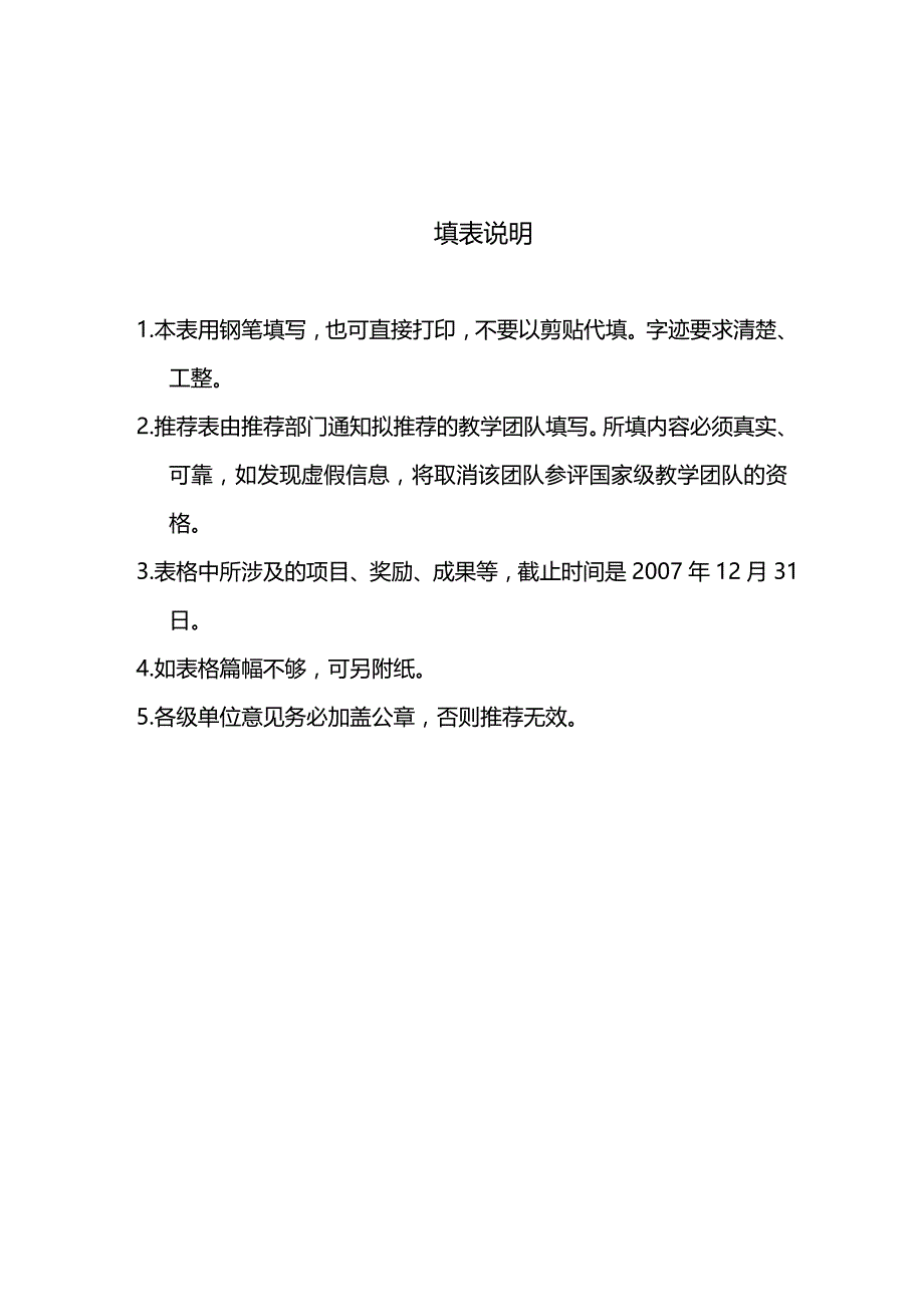 （数控模具设计）现代模具制造技术(KB)国家级教学团队精编_第4页