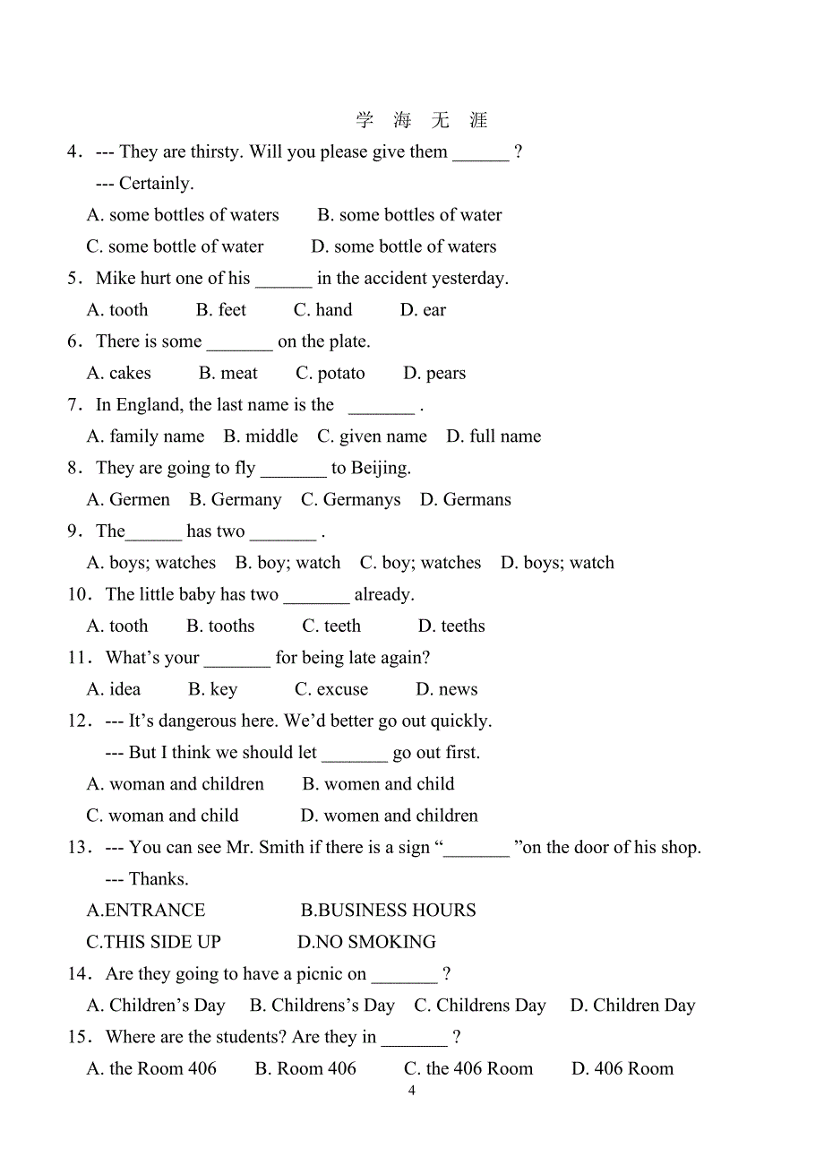初高中英语知识点衔接（7月20日）.pdf_第4页