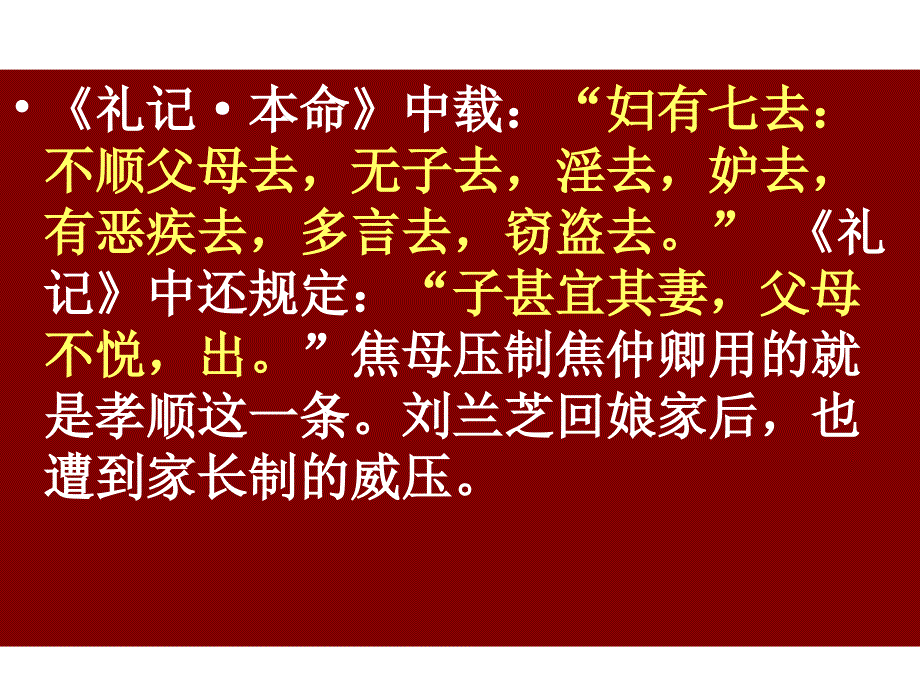 摸鱼儿雁邱词金元好问资料讲解_第3页