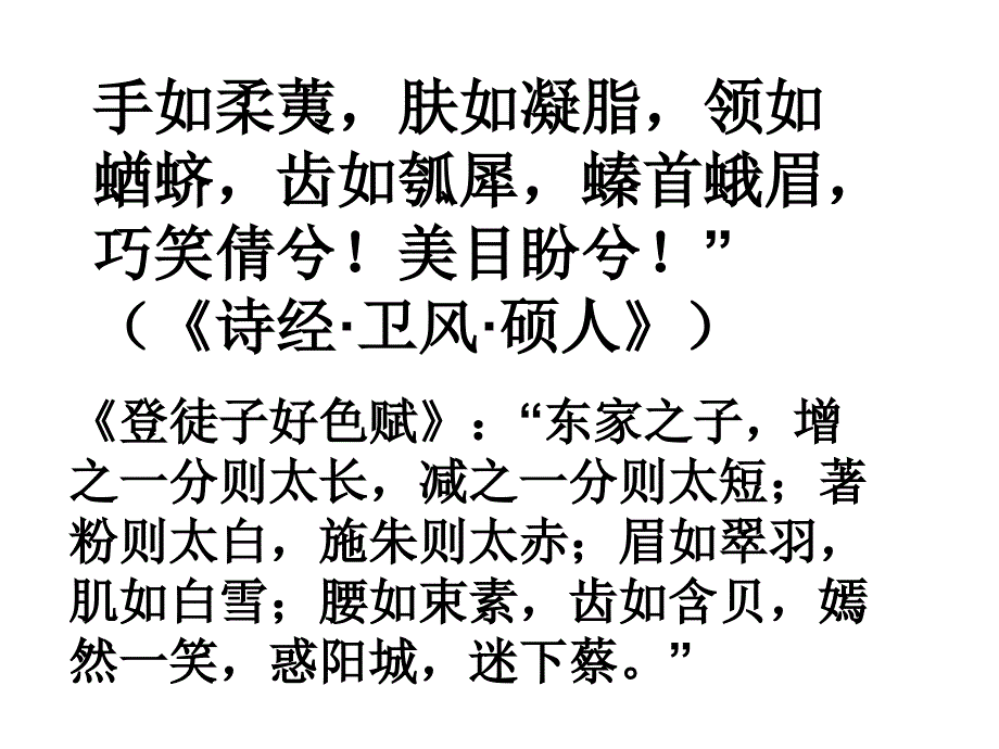 摸鱼儿雁邱词金元好问资料讲解_第4页