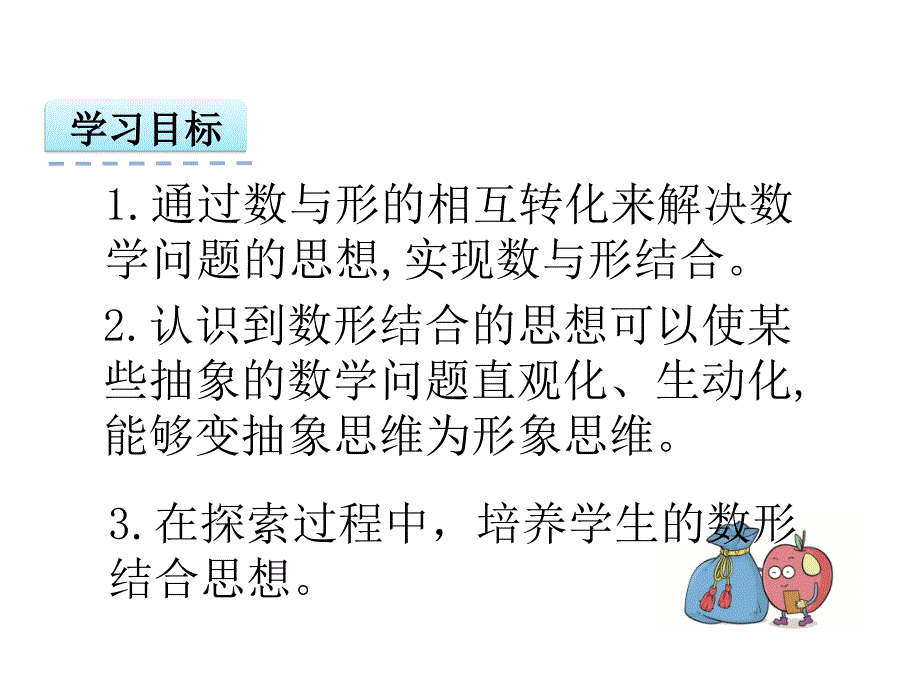 六年级上册数学课件数学广角数与形人教新课标_第2页