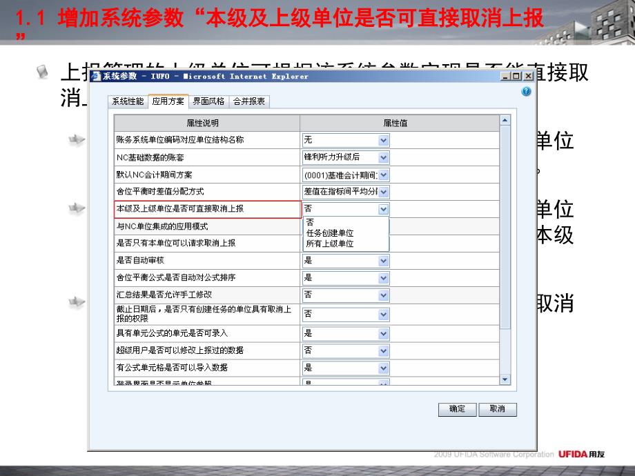 {培训管理套表}新特性培训网络报表_第4页