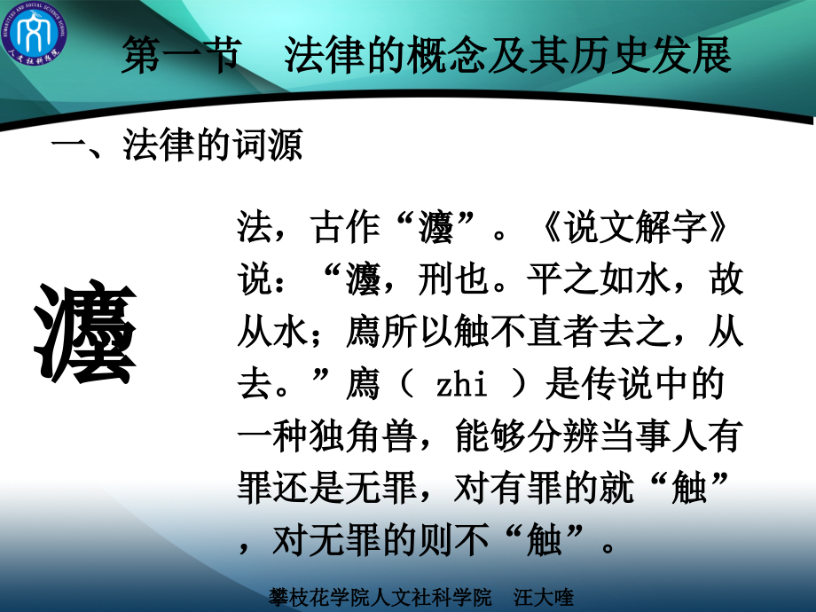 {合同法律法规}五领会法律精神理解法律体系某某某年版_第2页