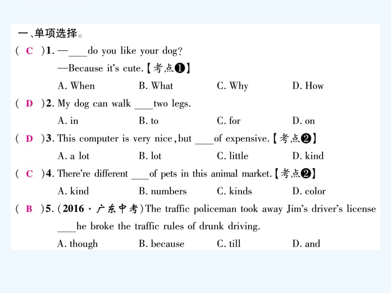 Unit-5　Why-do-you-like-pandas导学案含2016中考题Unit 5第一课时 Section A (1a-2d)课件_第4页