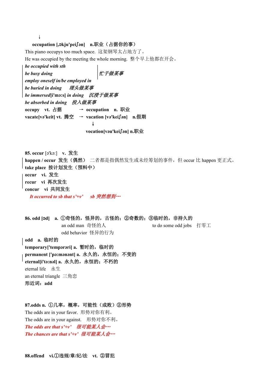 (2020年)企管MBAMBA核心单词解析O字母_第5页