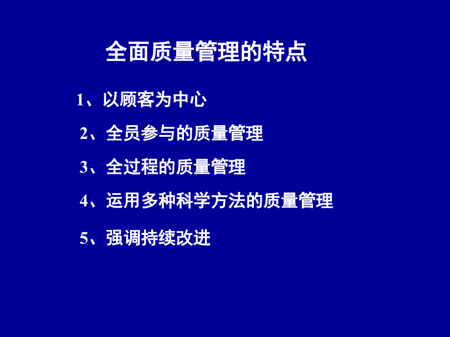 {品质管理QC七大手法}QC小组活动专业培训讲义_第3页