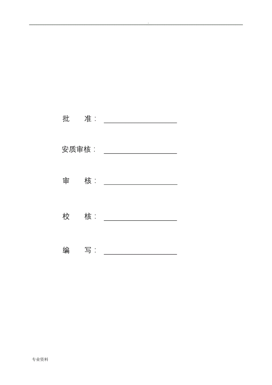 鱼塘围堰施工组织设计_第3页