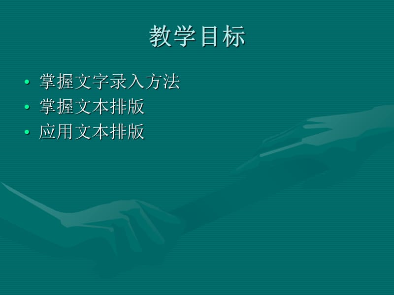 电子报刊文本编排教学课件备课讲稿_第2页