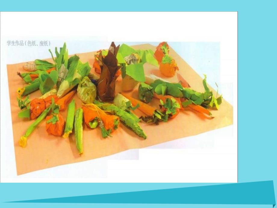 六年级上册美术课件5蔬菜的联想3苏少12_第3页