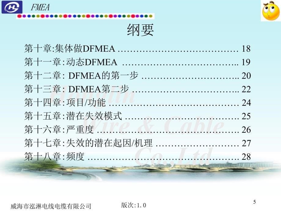 {品质管理FMEA}DFMEA和PFMEA区别_第5页