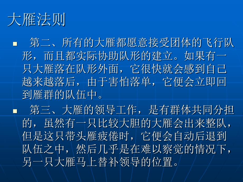 个人与团队管理导学课知识课件_第4页